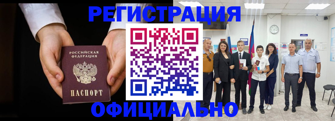 временная регистрация гарантия в Заозёрске