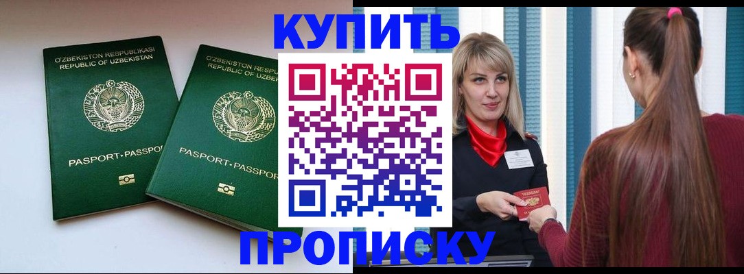 временная регистрация гарантия в Заозёрске