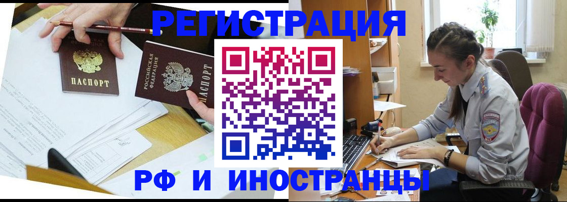 прописка гарантия в Заозёрске